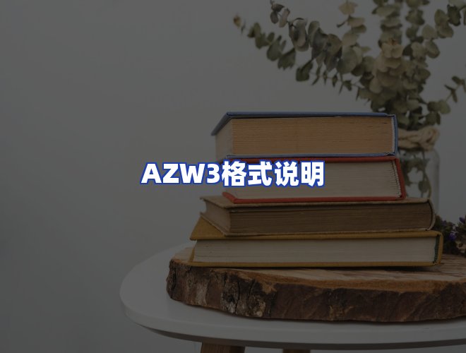 服务优势